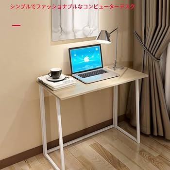 ホワイト⭐️折りたたみデスク パソコンデスク 幅80cm 組立不要 楽天市場】折りたたみテーブル 組み立て不要 幅80 奥行40 高さ70